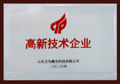  Perusahaan Teknologi Tinggi Provinsi Shandong